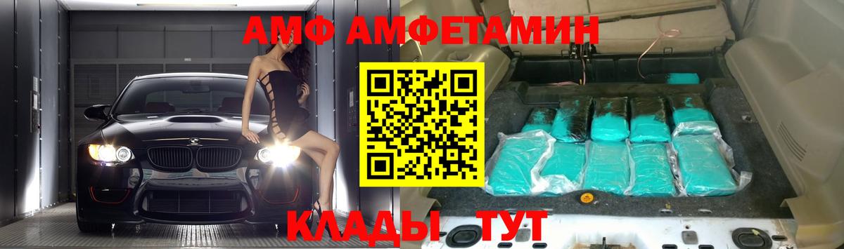 АМФЕТАМИН  Амфетамин 97%  Вход с VPN  Югорск 