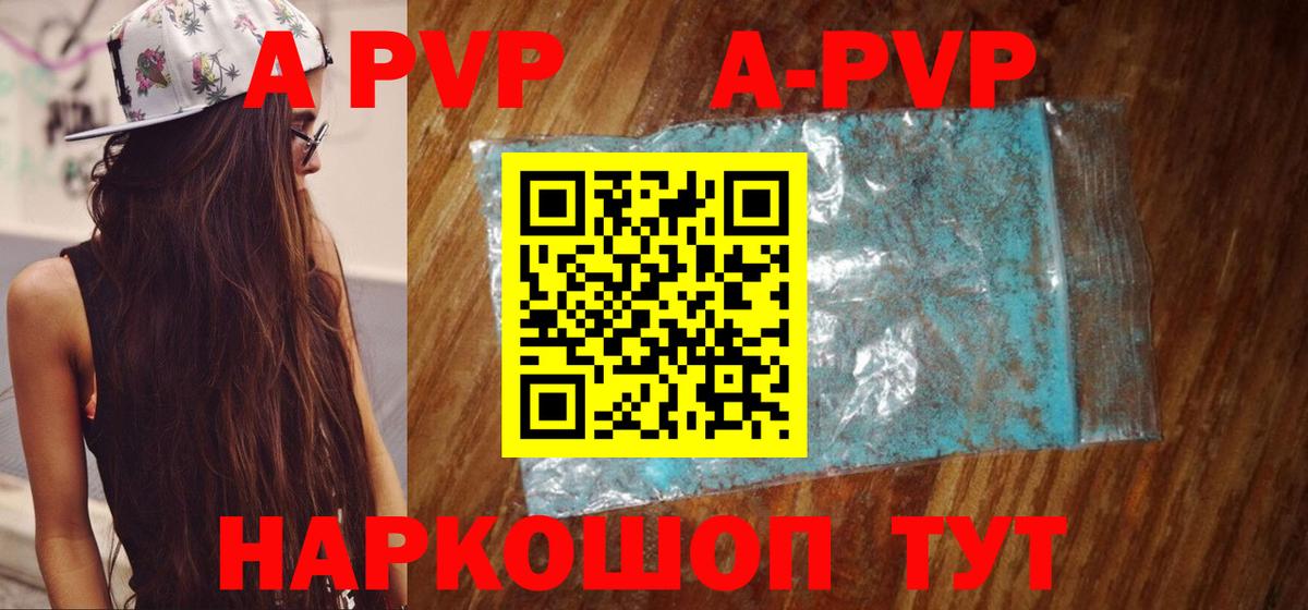 Югорск  A-PVP Соль  A-PVP СК КРИС  Вход с VPN  Alfa_PVP СК 