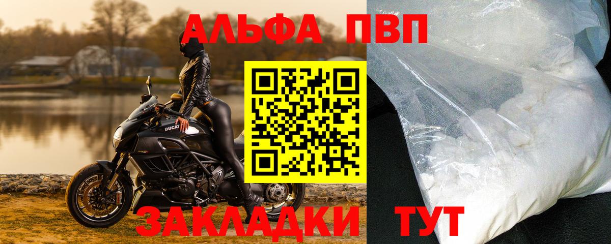Alpha PVP СК КРИС Югорск