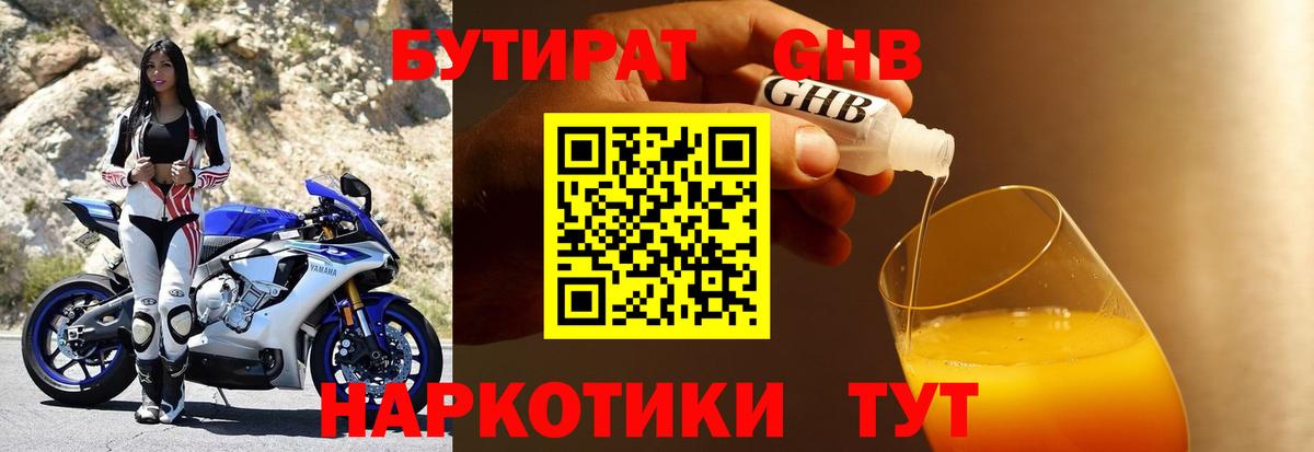 БУТИРАТ  БУТИРАТ оксана  Вход с VPN  Югорск 