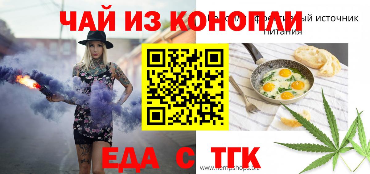 Cannafood конопля Югорск