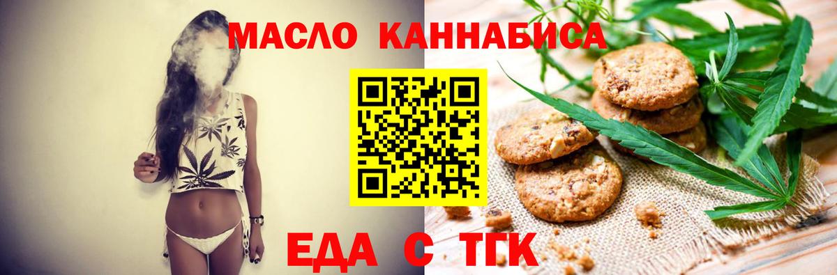 Cannafood марихуана  Вход с VPN  Югорск 