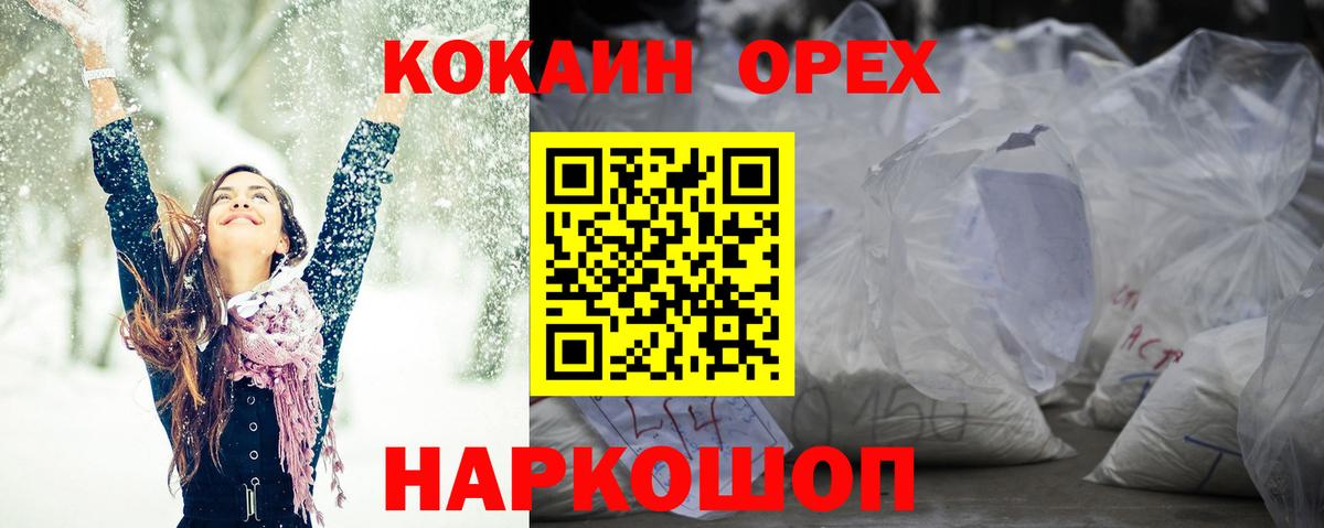 КОКАИН VHQ Югорск