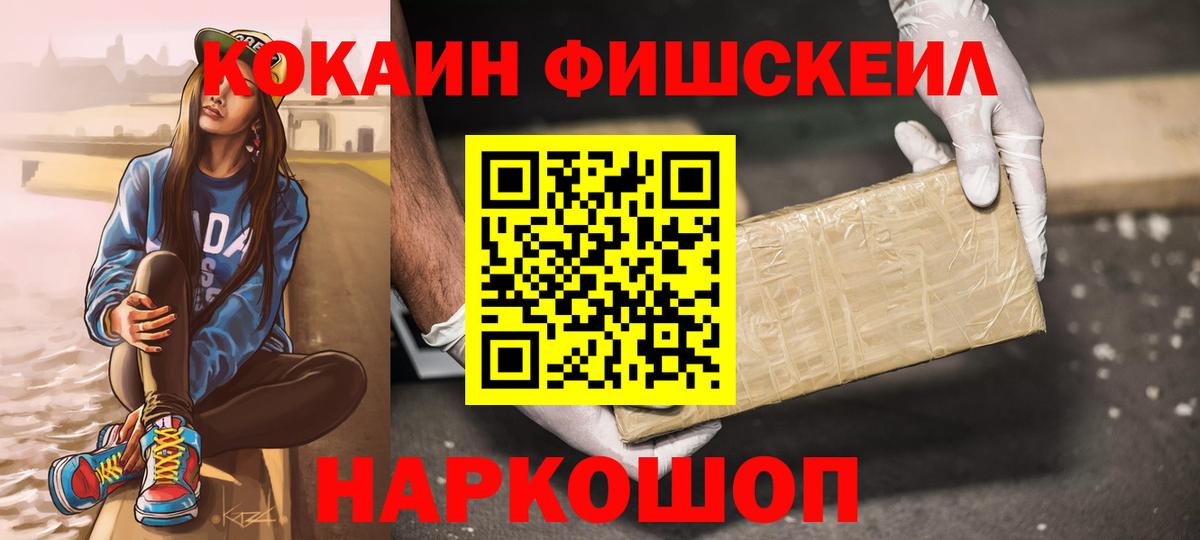 Cocaine  COCAIN VHQ  Югорск  Вход с VPN  COCAIN Перу 