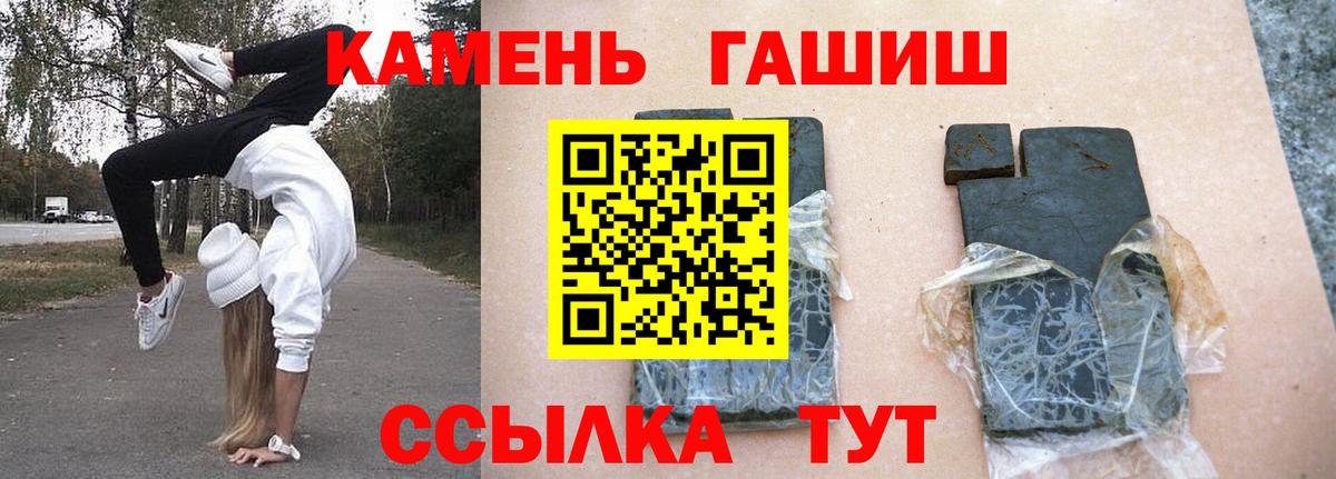 ГАШ хэш  ГАШ VHQ  цена   ГАШ  Югорск  Вход с VPN 