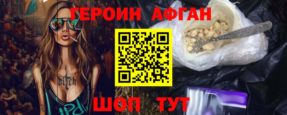 ГЕРОИН гречка Югорск