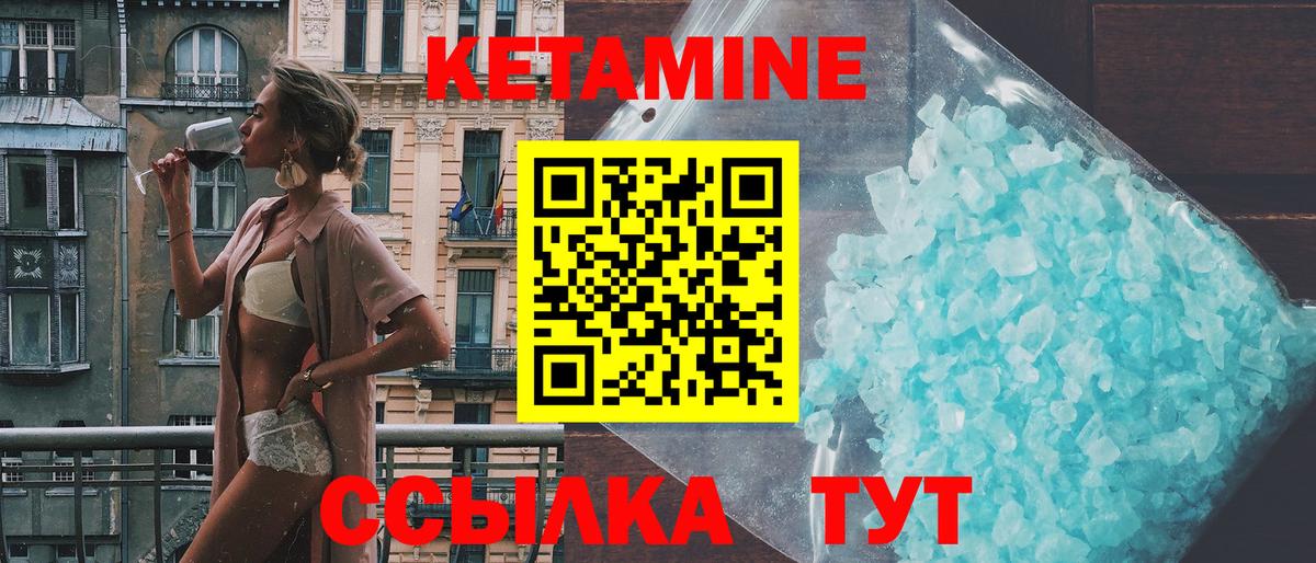 КЕТАМИН ketamine  Вход с VPN  Югорск  КЕТАМИН VHQ 
