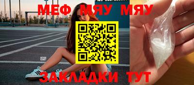 мефедрон Жуковский