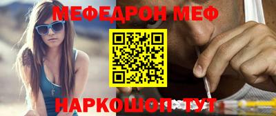 мефедрон Жуковский
