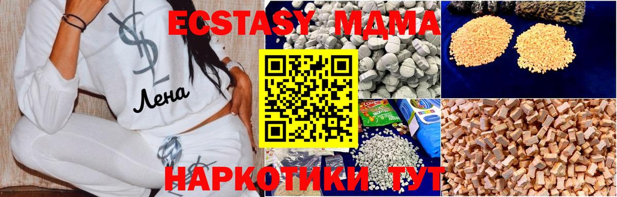 MDMA  Вход с VPN  Югорск  МДМА кристаллы  MDMA Molly 