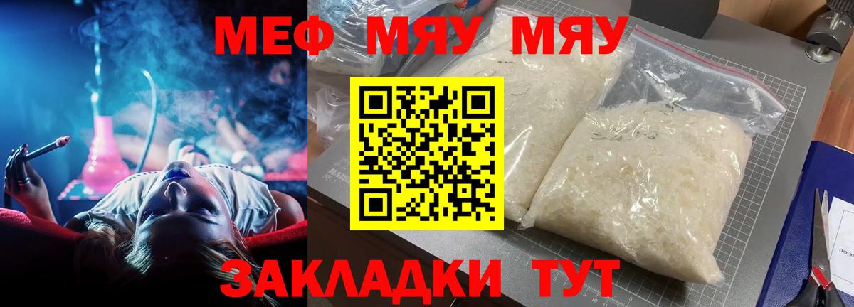 Меф  Меф  Вход с VPN  МЕФ mephedrone  Югорск 