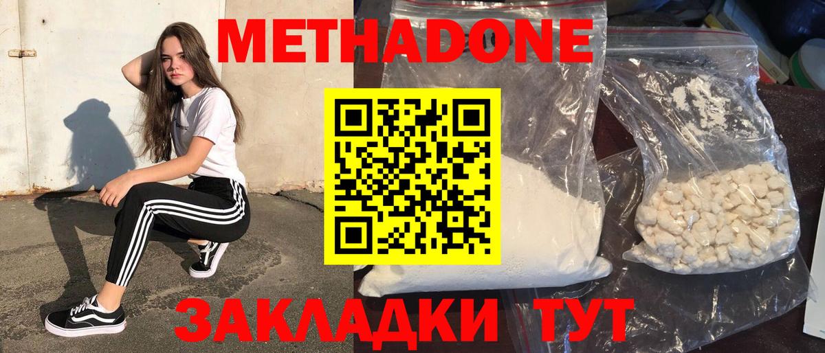 Югорск  МЕТАДОН methadone  Вход с VPN 