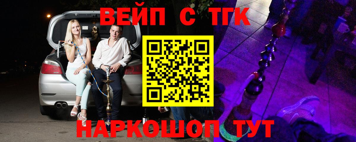 Дистиллят ТГК вейп с тгк  Вход с VPN  Югорск  ТГК концентрат 
